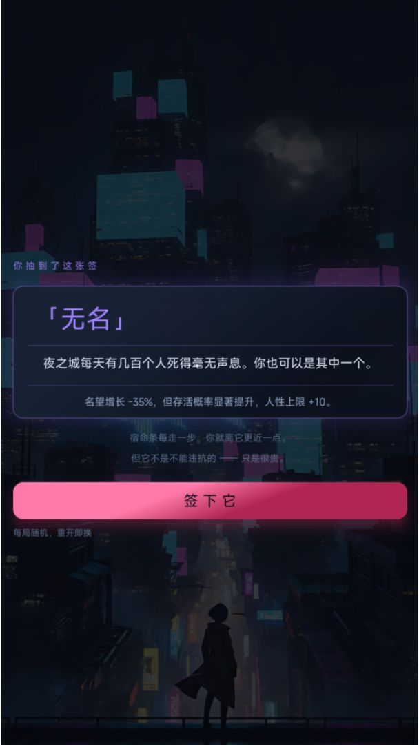 灰域:赛博朋克模拟器游戏截图