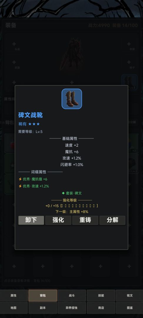 异界六边战游戏截图