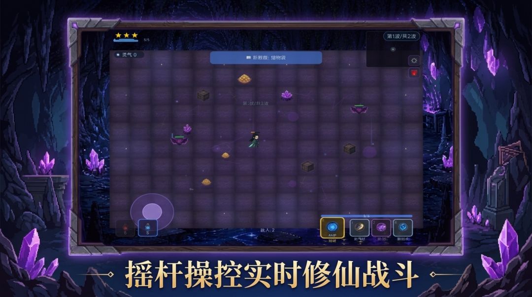 仙域围城游戏截图