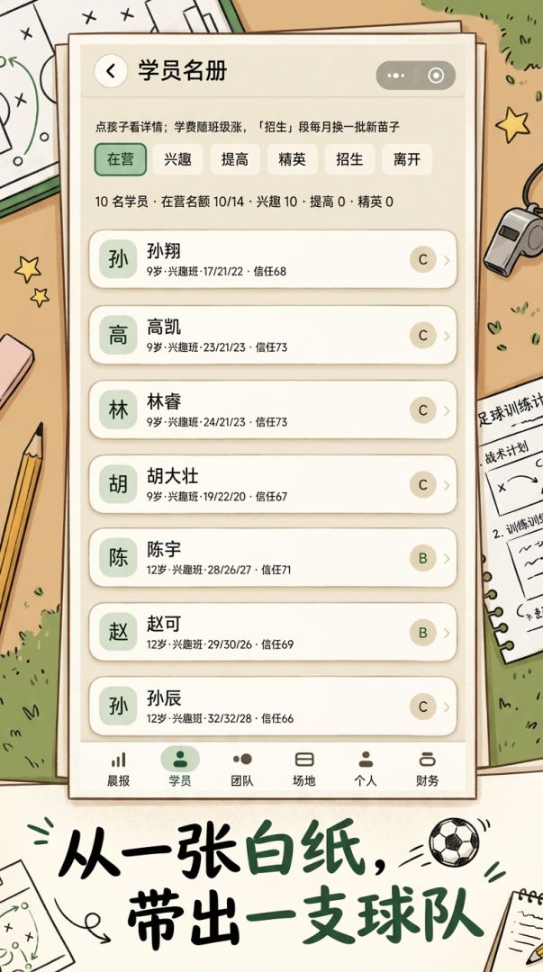 启元青训游戏截图