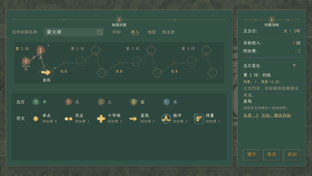 铸尘游戏截图