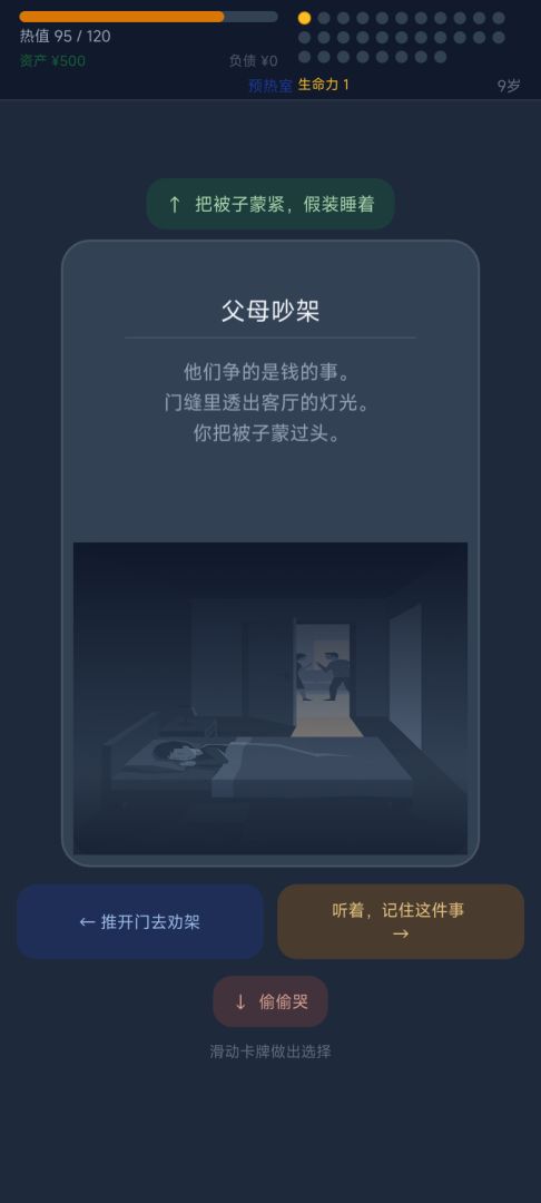 燃料游戏截图