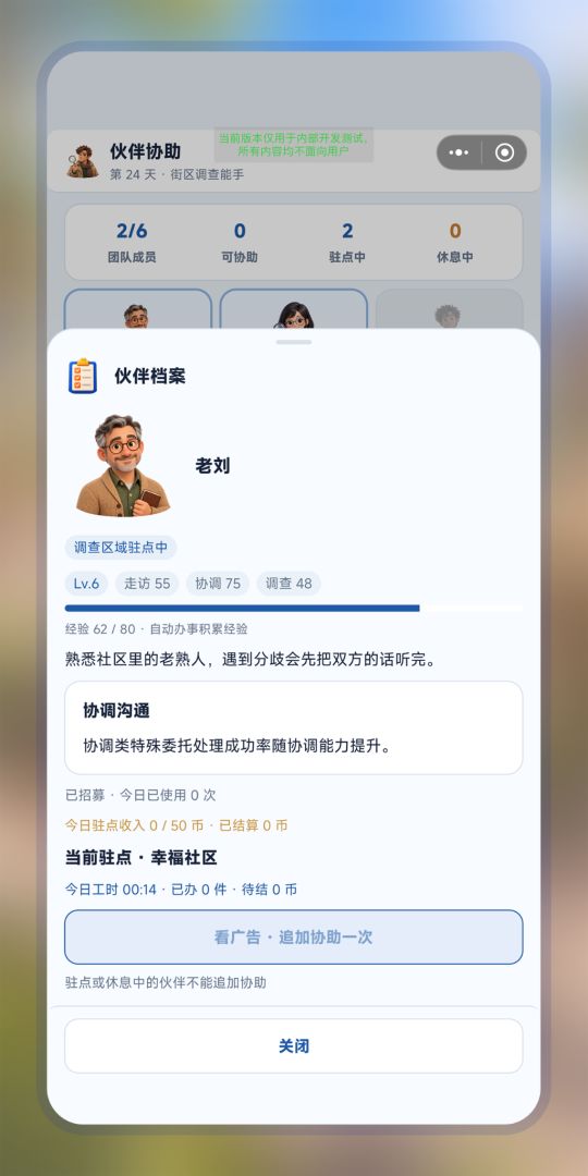 牛了,从小事件做到全球知晓游戏截图