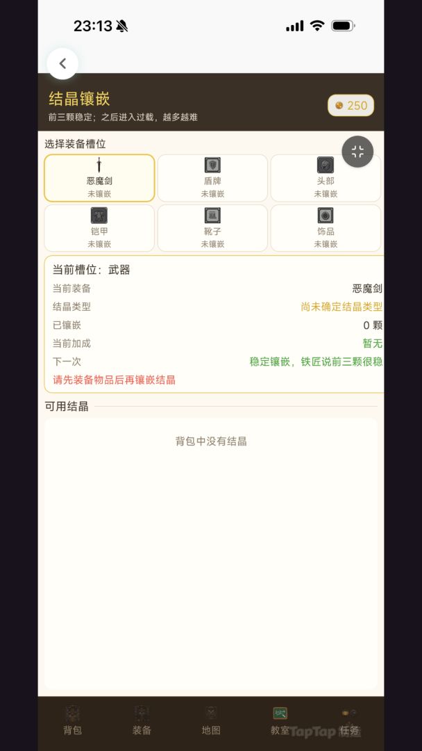魔法教室: 全班穿越异世界游戏截图