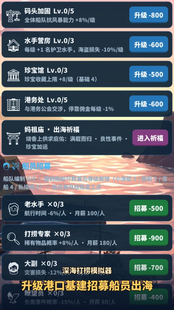 深海打捞模拟器游戏截图