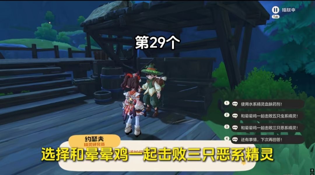精灵研究员 1