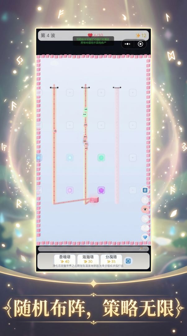 随机防线:微光守卫游戏截图