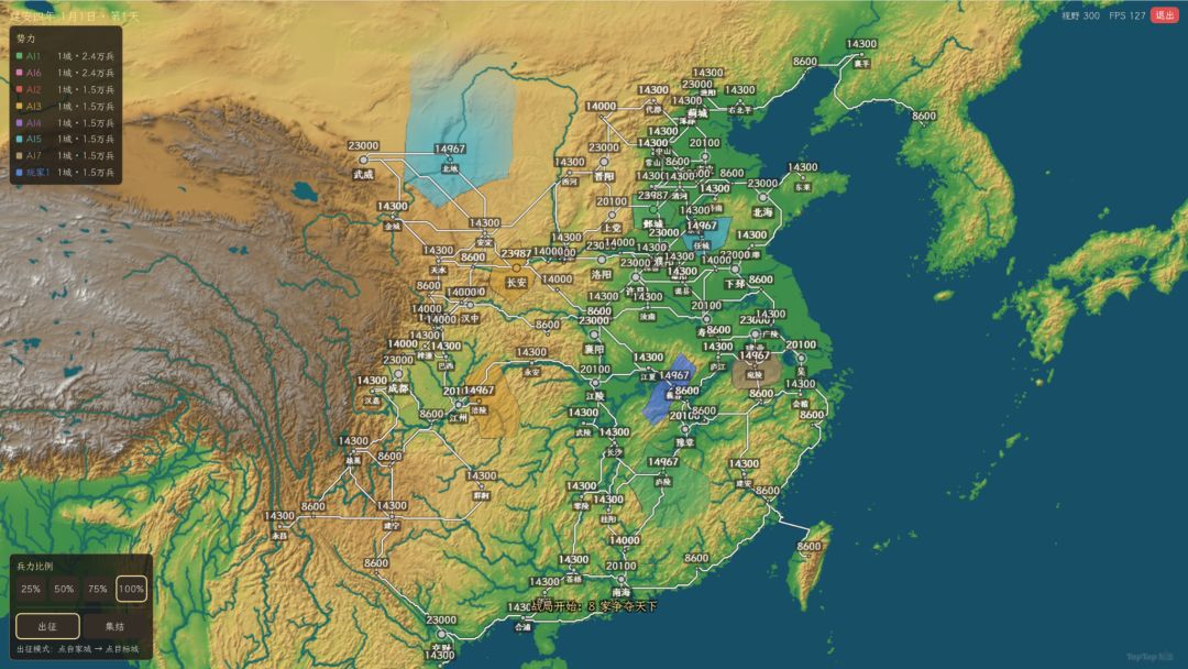 三国：霸气雄心游戏截图