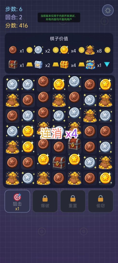 消金法则游戏截图