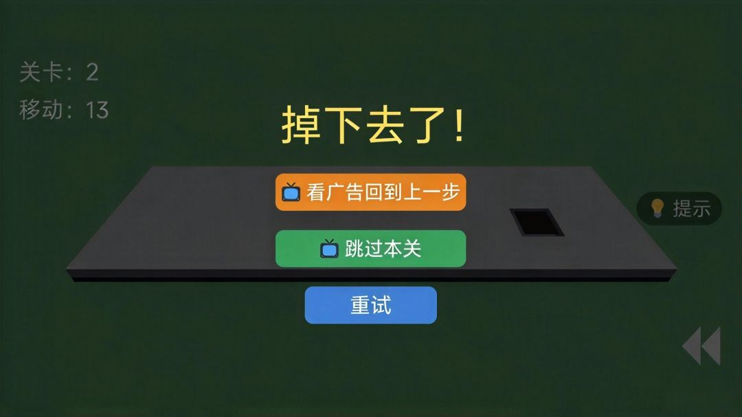 箱子要回家游戏截图