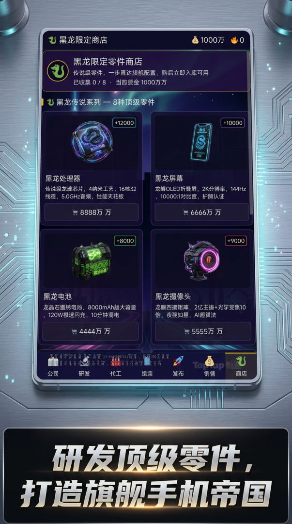 手机大亨游戏截图
