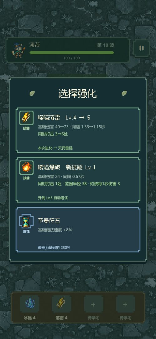 茸茸秘境游戏截图