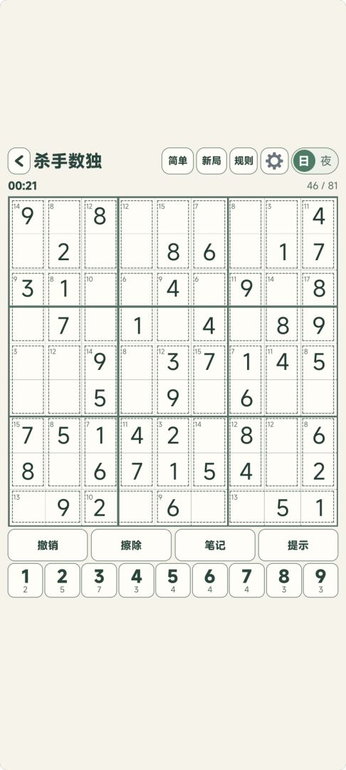 数独大师游戏截图