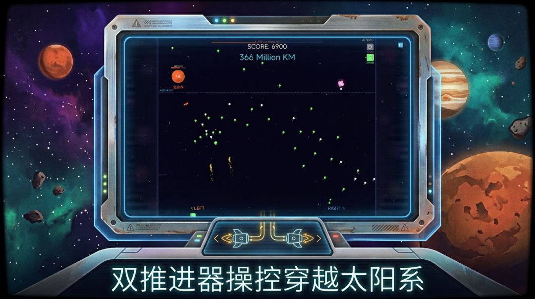 流浪火箭游戏截图