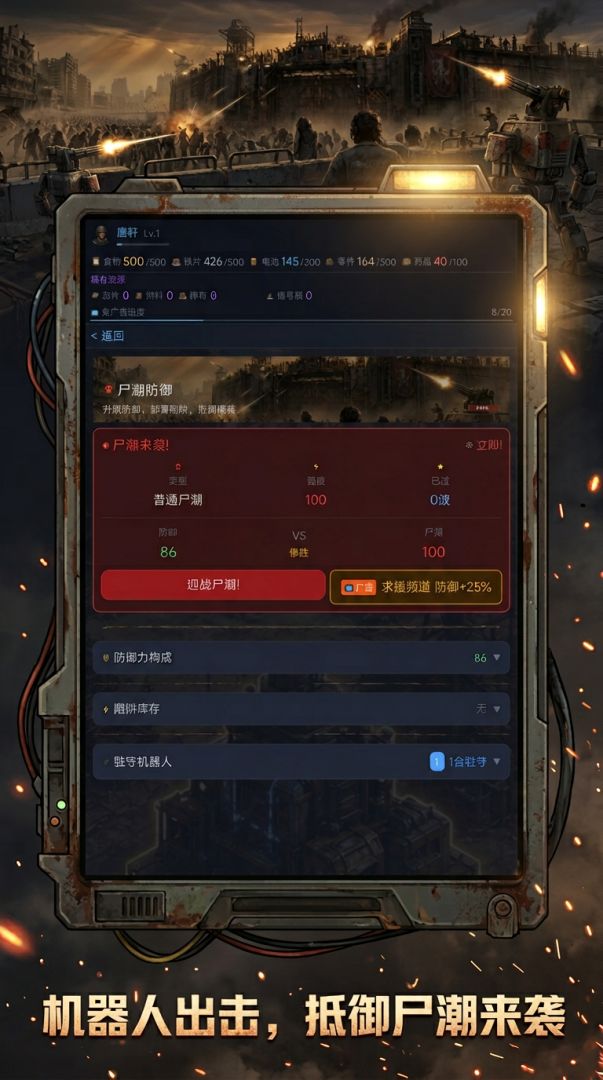 末世搜荒车游戏截图