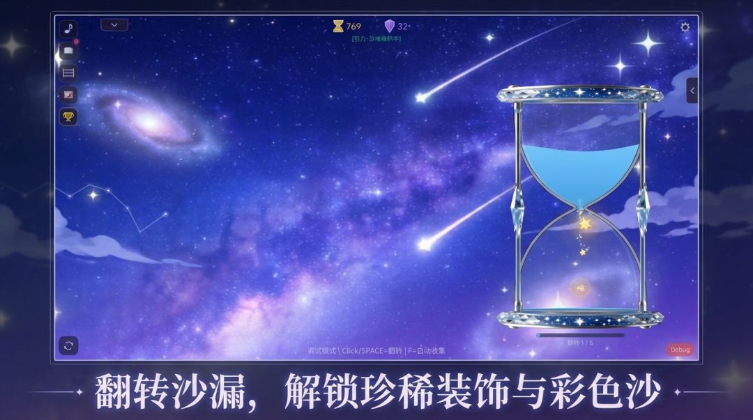 拾光沙语游戏截图