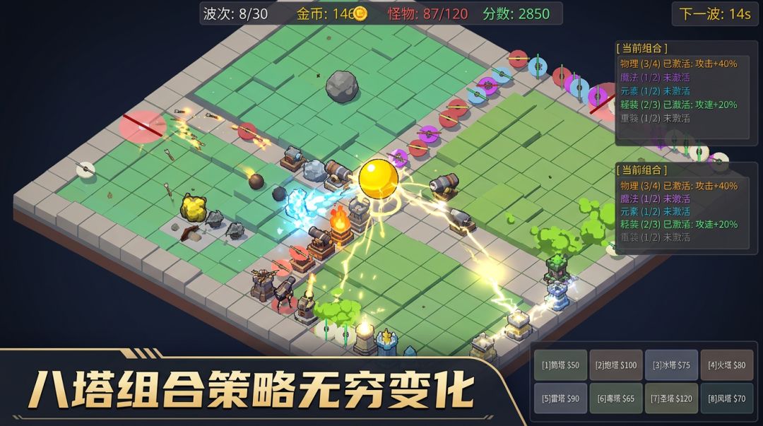 循环圈塔防游戏截图