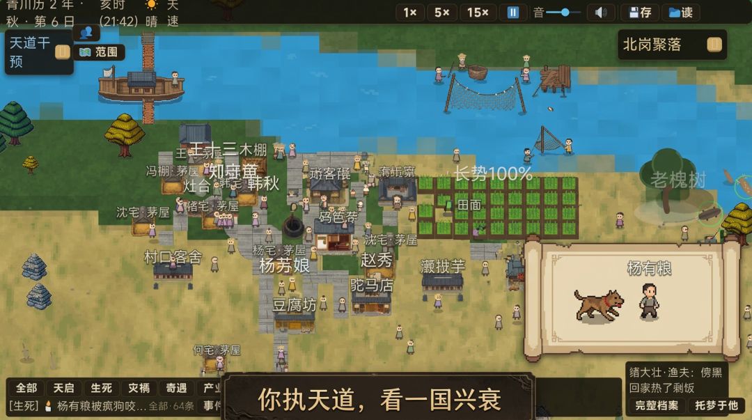青川纪：凡人国度游戏截图