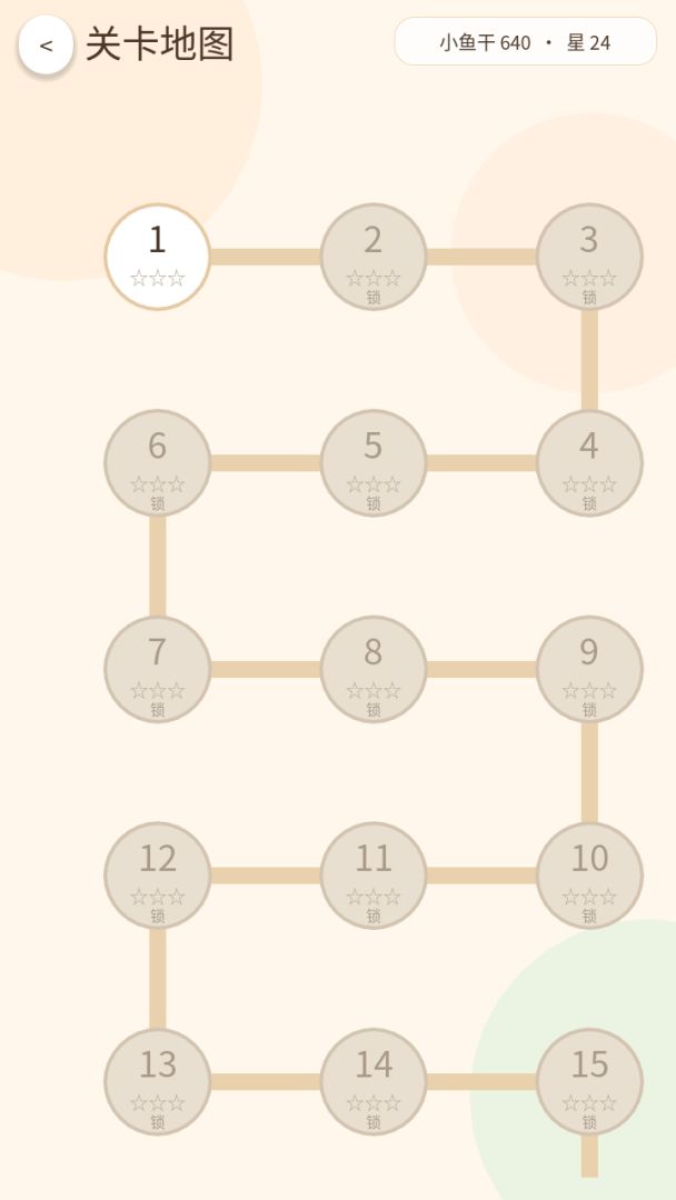 瑞瑞的宠物园:宠物消消乐游戏截图