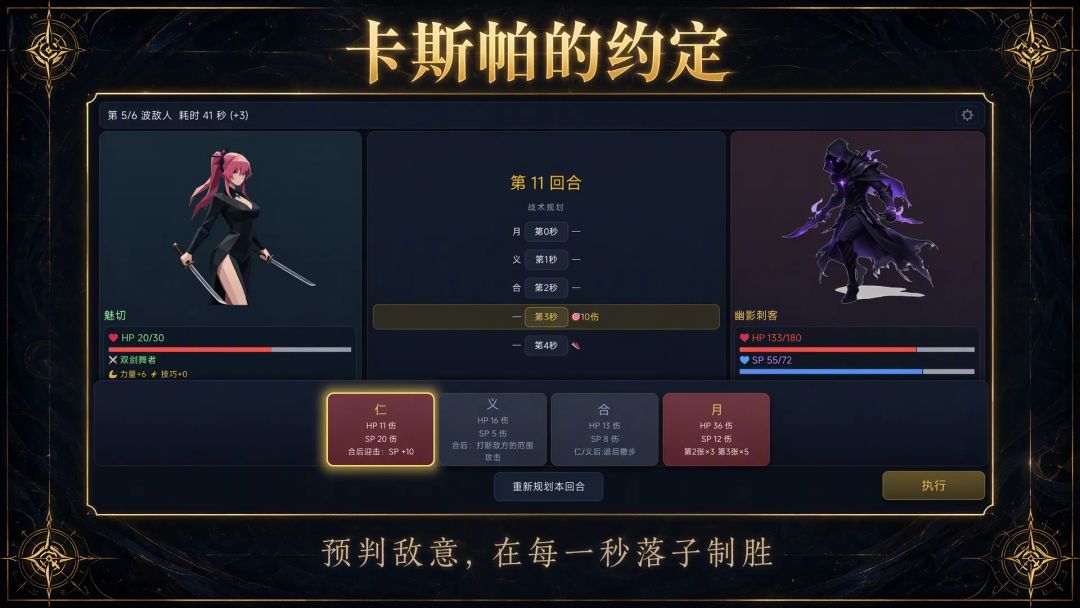 卡斯帕的约定游戏截图