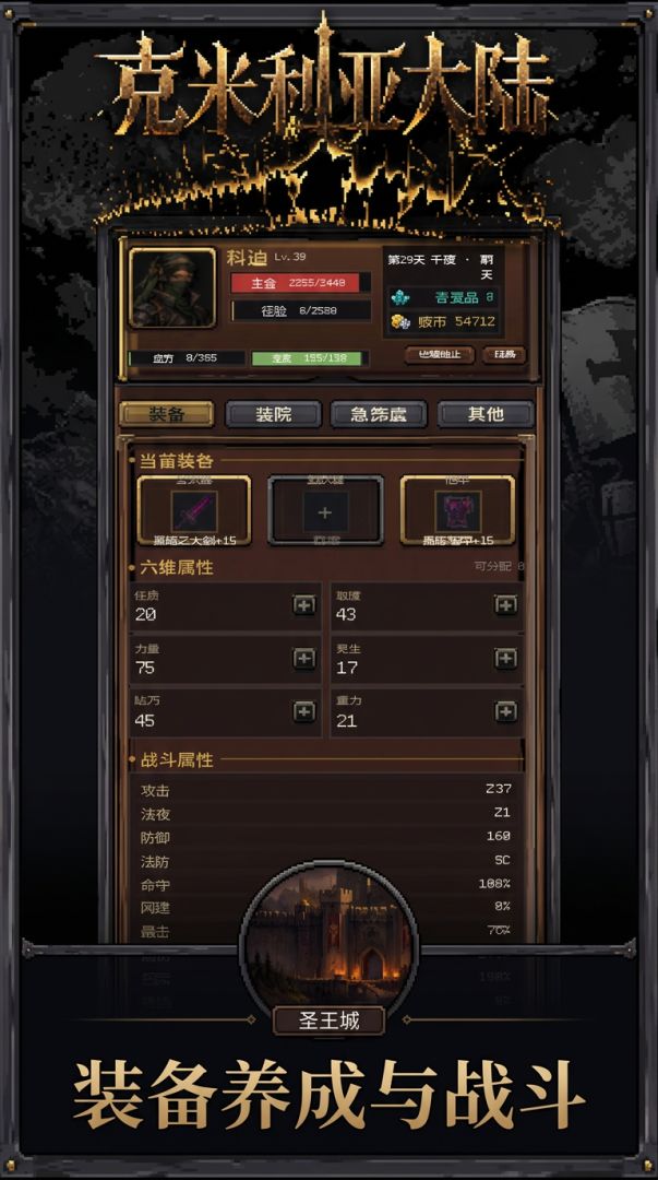 克米利亚大陆游戏截图