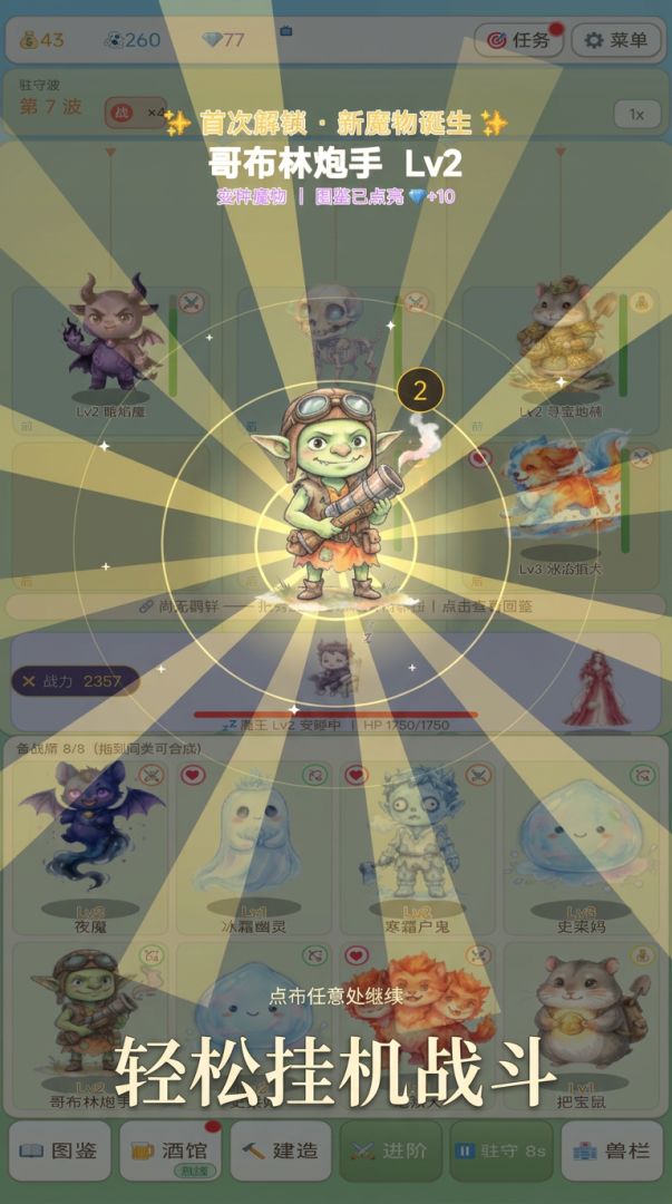 大魔王真的没有欺负小公主游戏截图