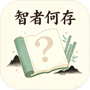 智者何存icon