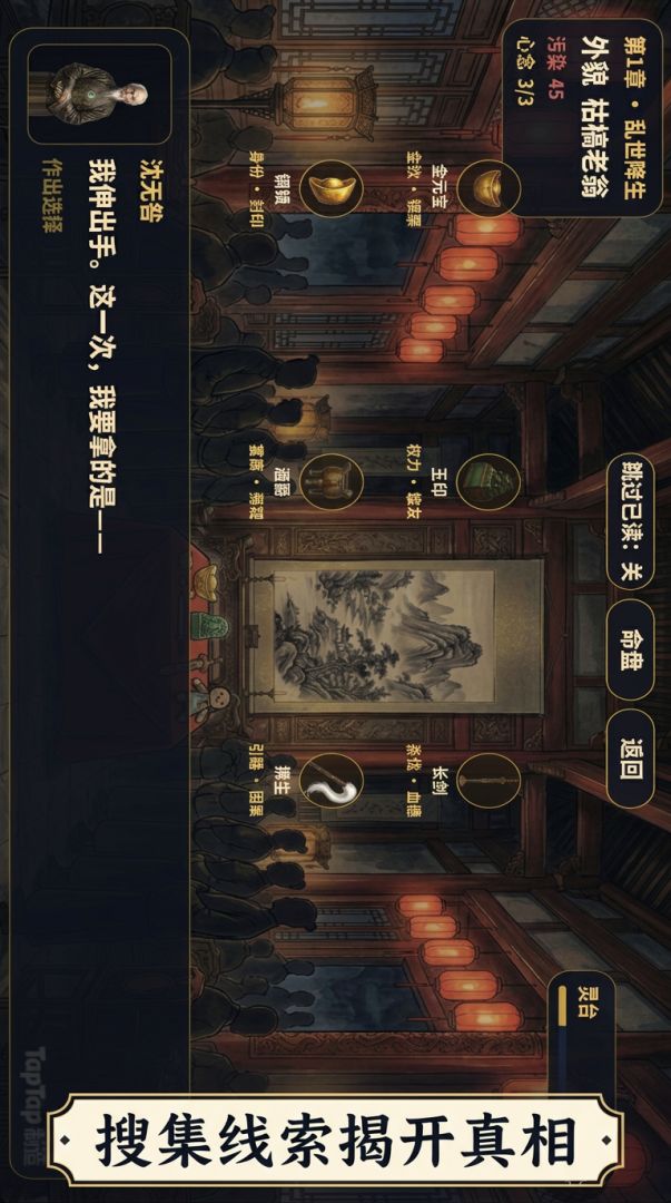老婴游戏截图