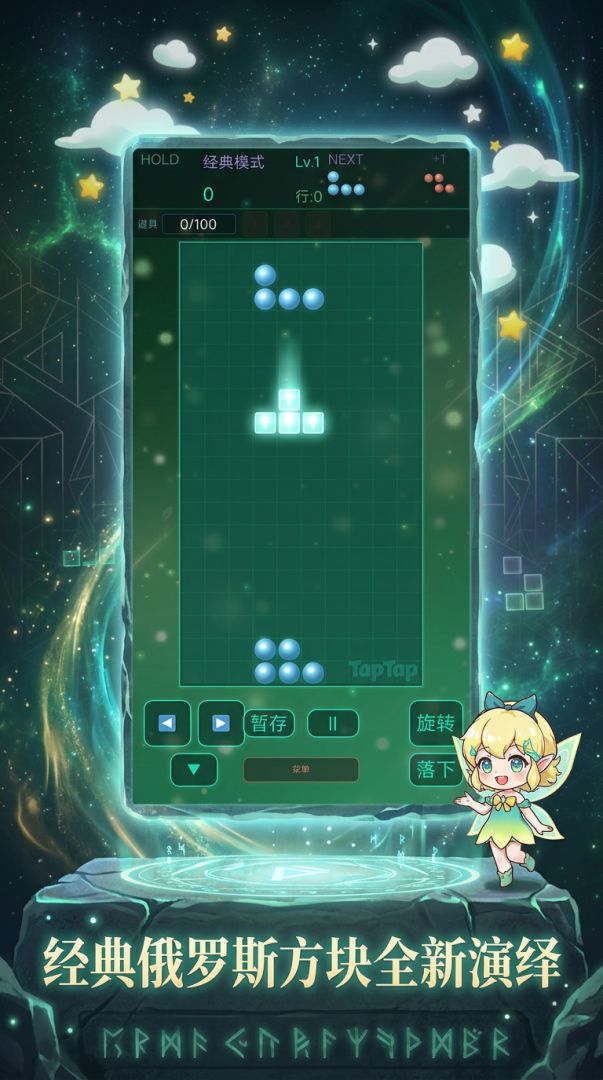 魔法方块游戏截图