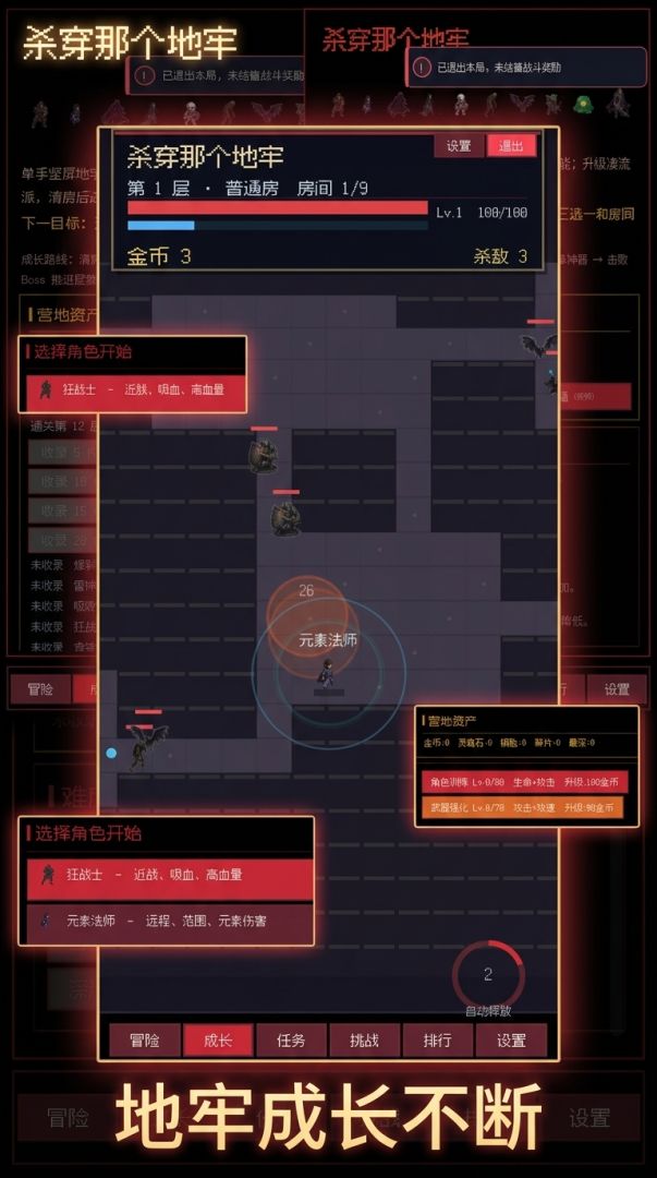 杀穿那个地牢游戏截图