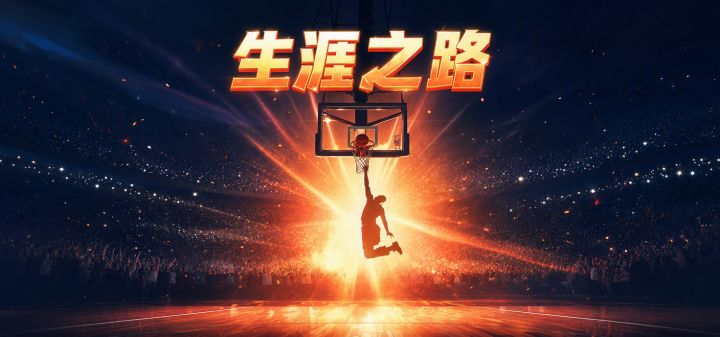 生涯之路 封面