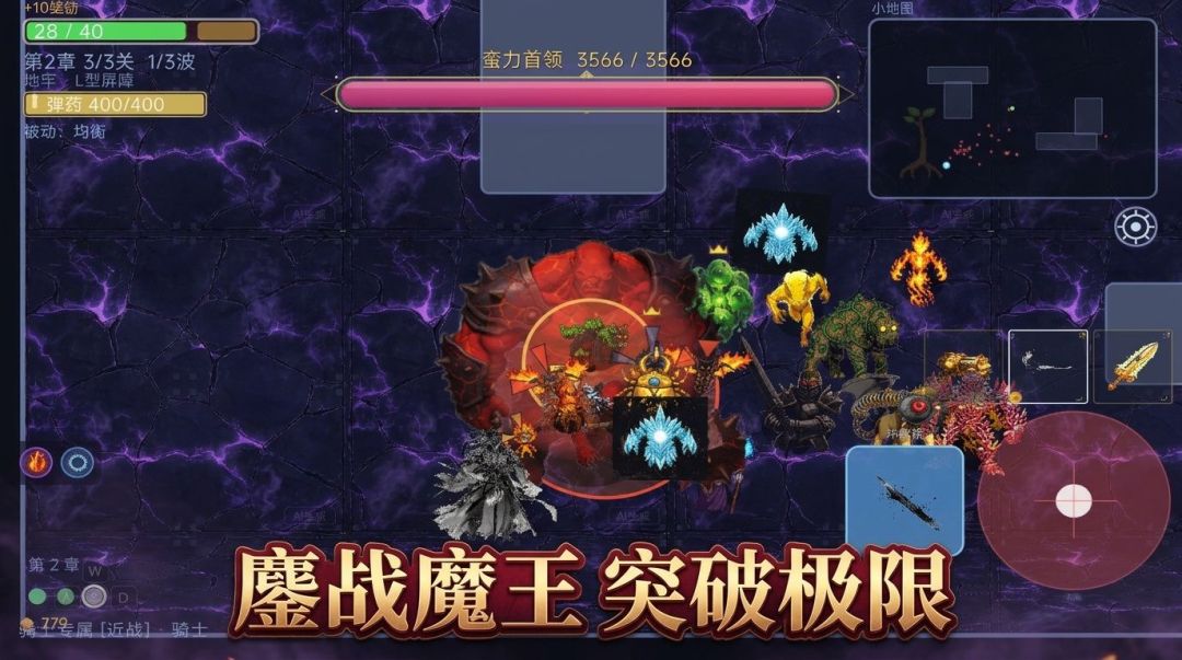 执剑长歌游戏截图