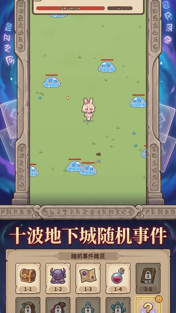 萌萌地下城:属性叠属性游戏截图