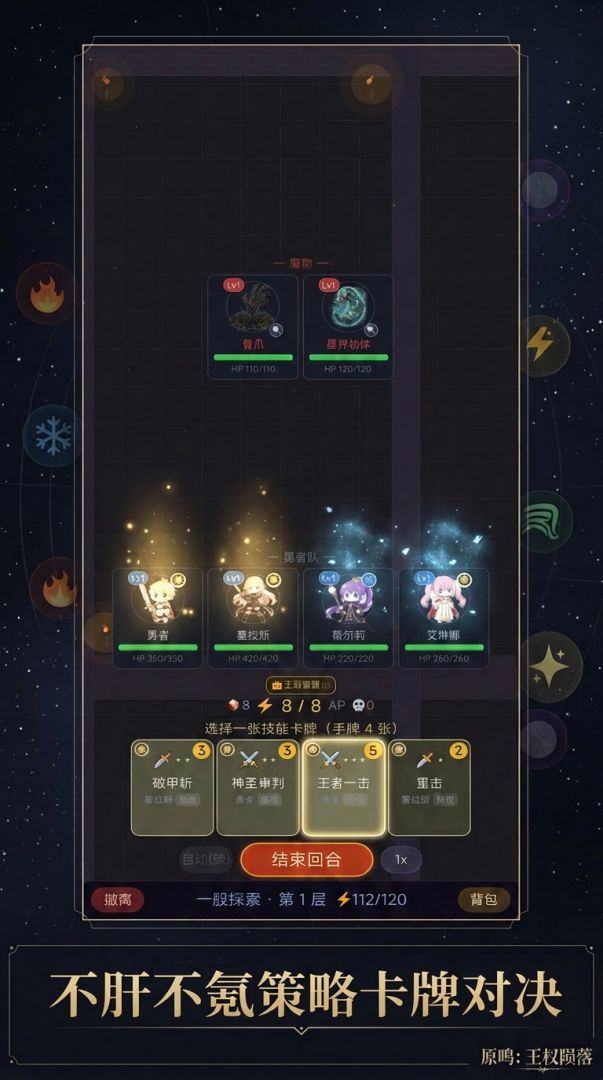 原鸣:王权陨落游戏截图