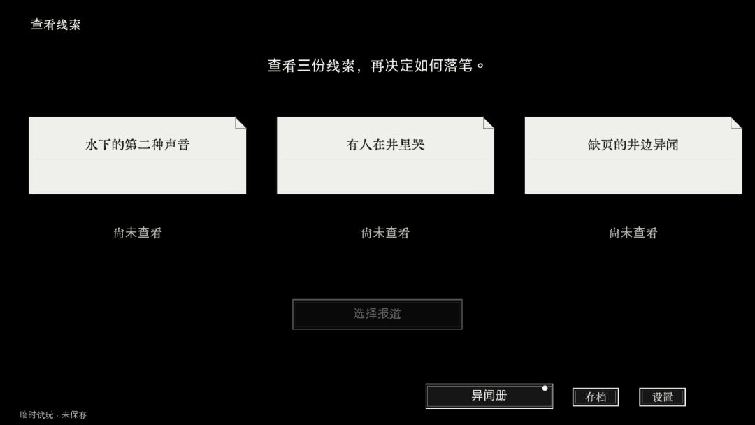 井听说游戏截图