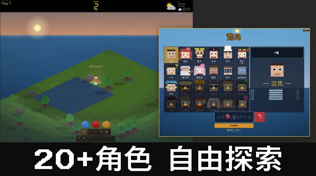 荒岛求生游戏截图