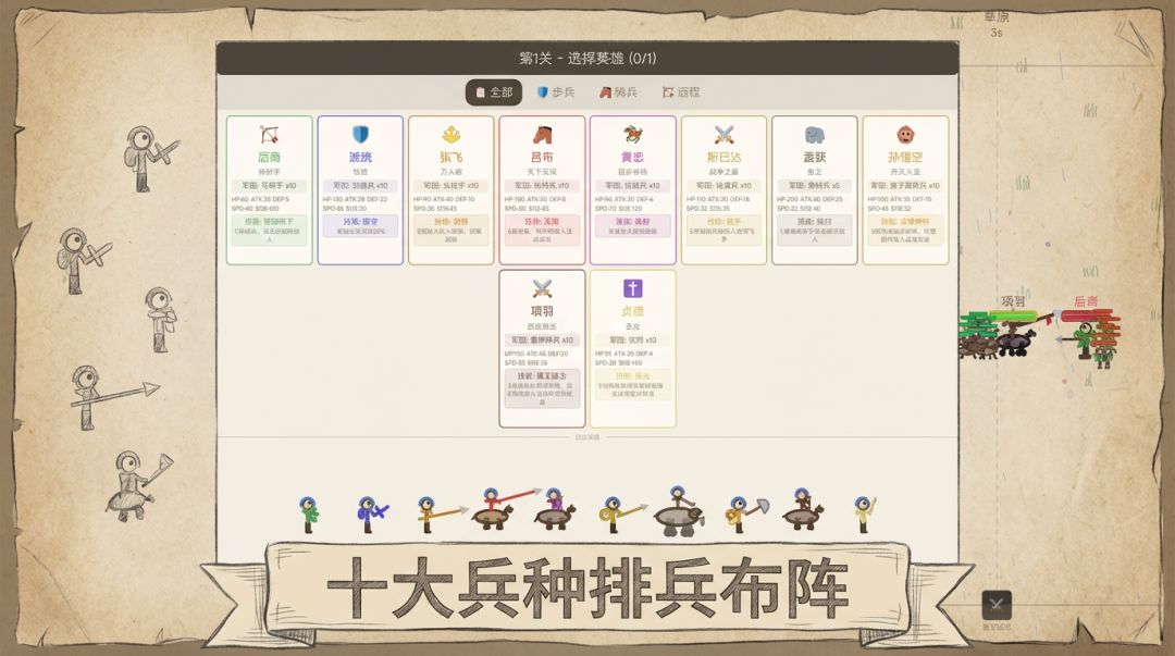 纸尖军团游戏截图