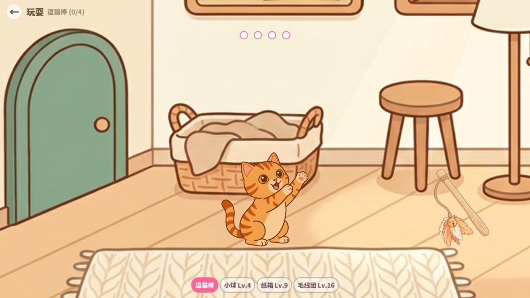 照顾小猫游戏截图