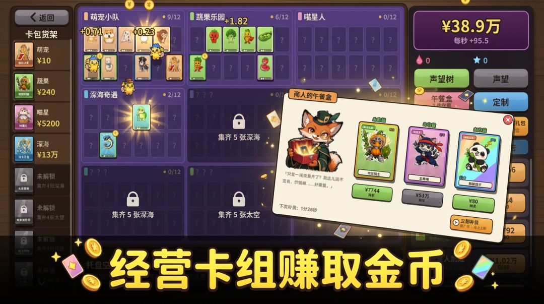 欧皇拆卡:一夜暴富游戏截图