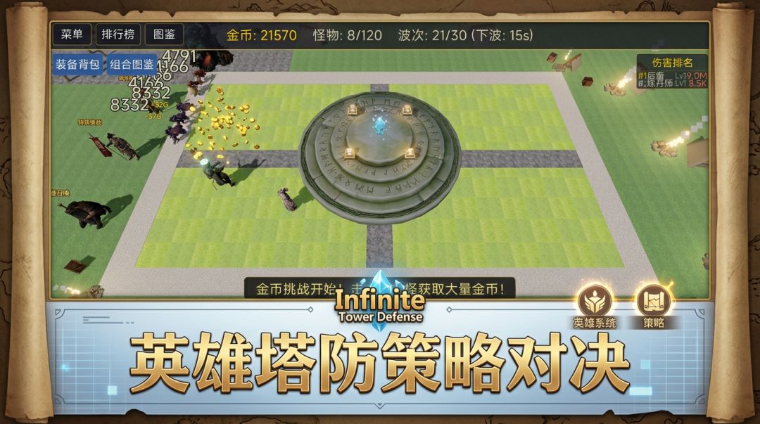 无限塔防游戏截图