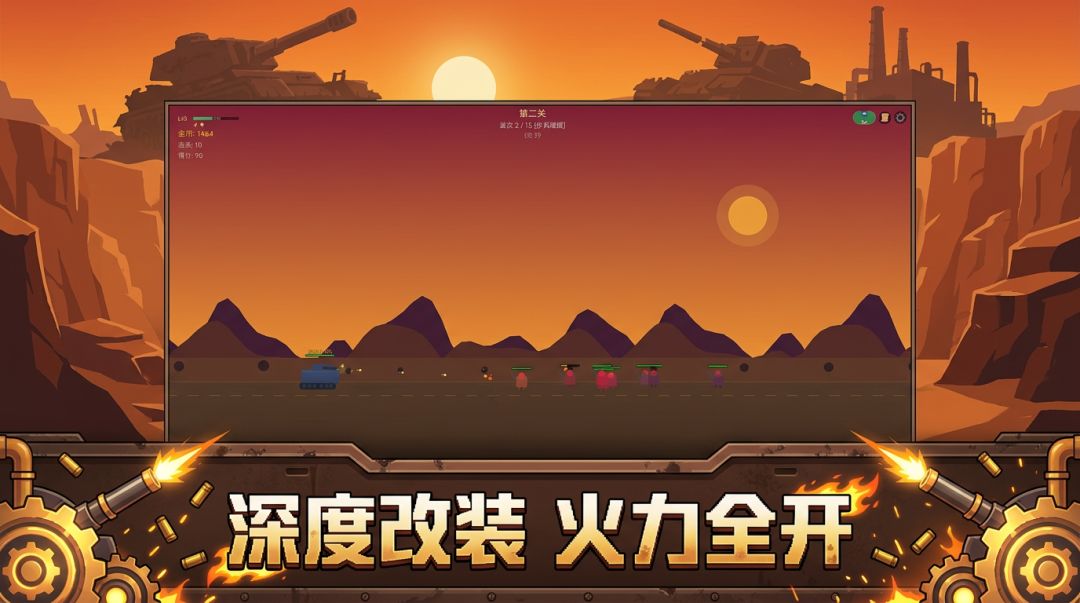 孤独的战车游戏截图