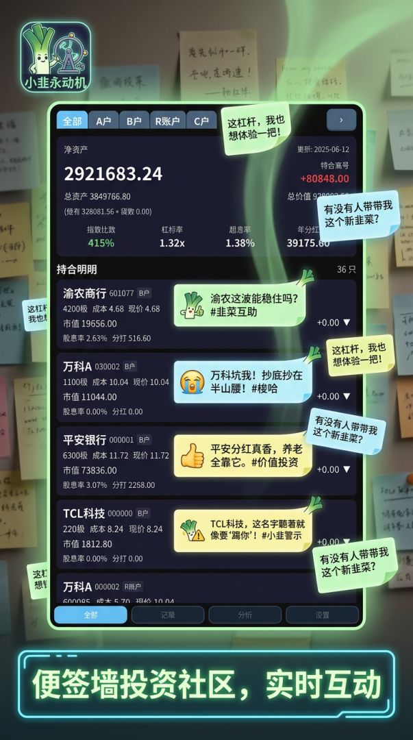 小韭永动机游戏截图