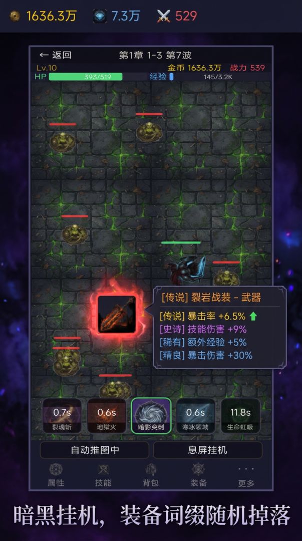 邪灵传说游戏截图