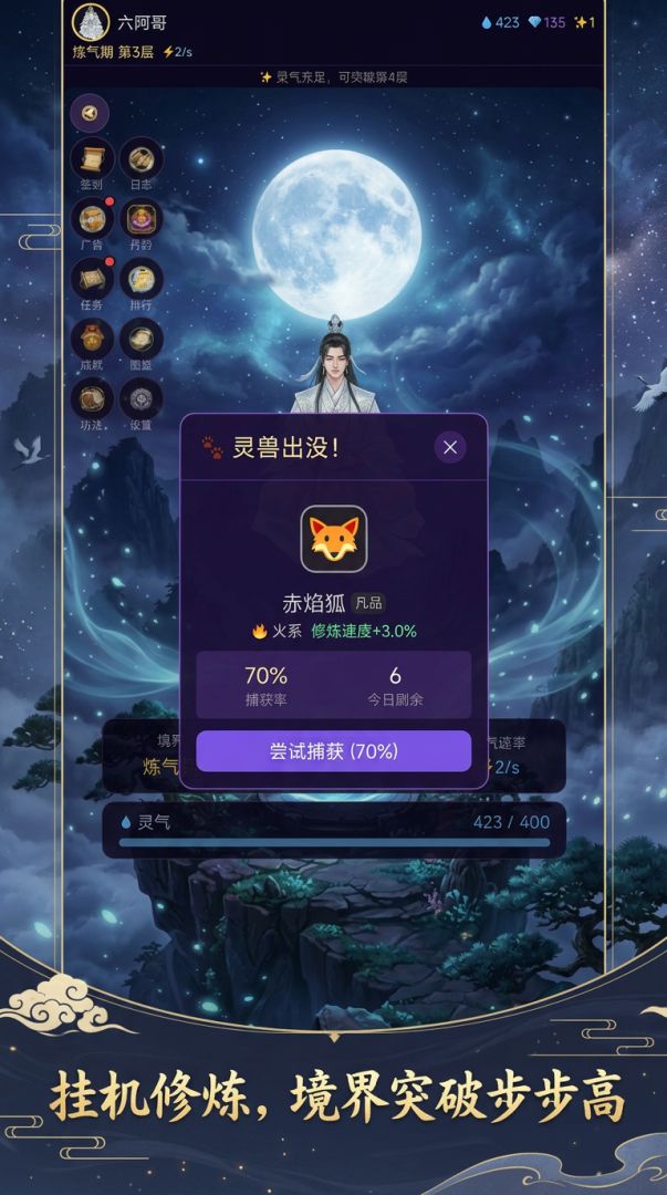 我想要道侣游戏截图