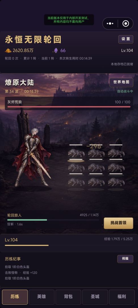 永恒无限轮回游戏截图