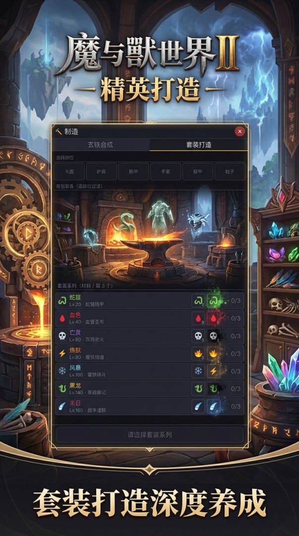 魔与獸世界Ⅱ游戏截图