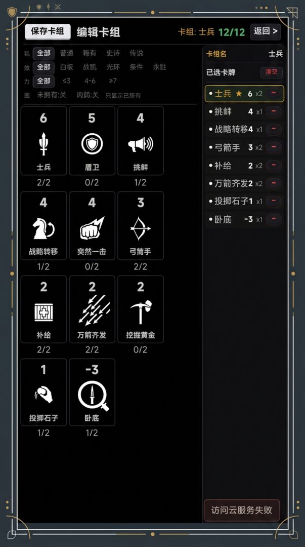 巴巴博弈游戏截图