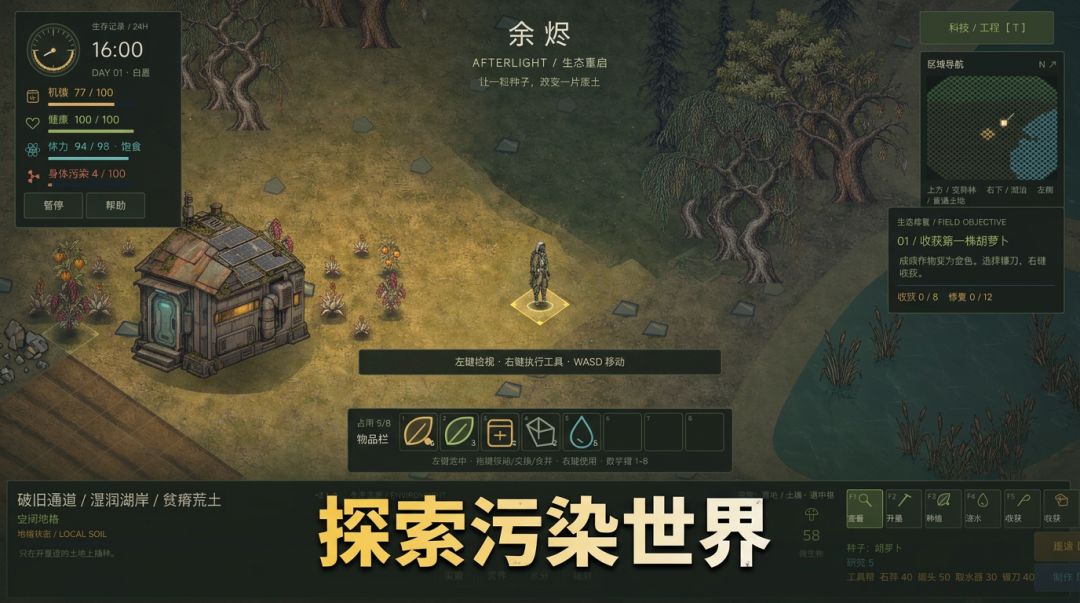 余烬-废土调控的艺术游戏截图