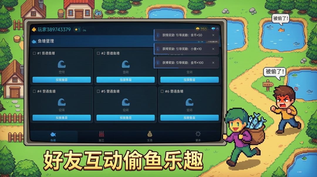 全民复古鱼塘游戏截图