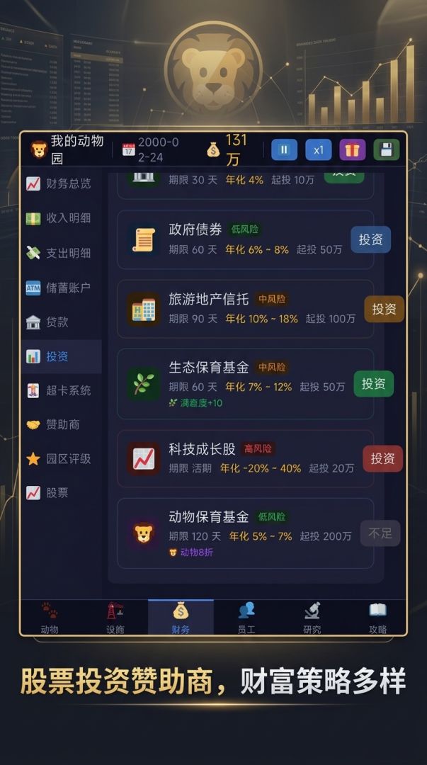 萌宠动物园游戏截图